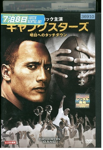 DVD ギャングスターズ 明日へのタッチダウン レンタル落ち WWW01045