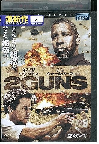 DVD 2GUNS レンタル落ち WWW03128