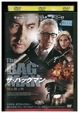 DVD ザ・バッグマン レンタル落ち WWW01712
