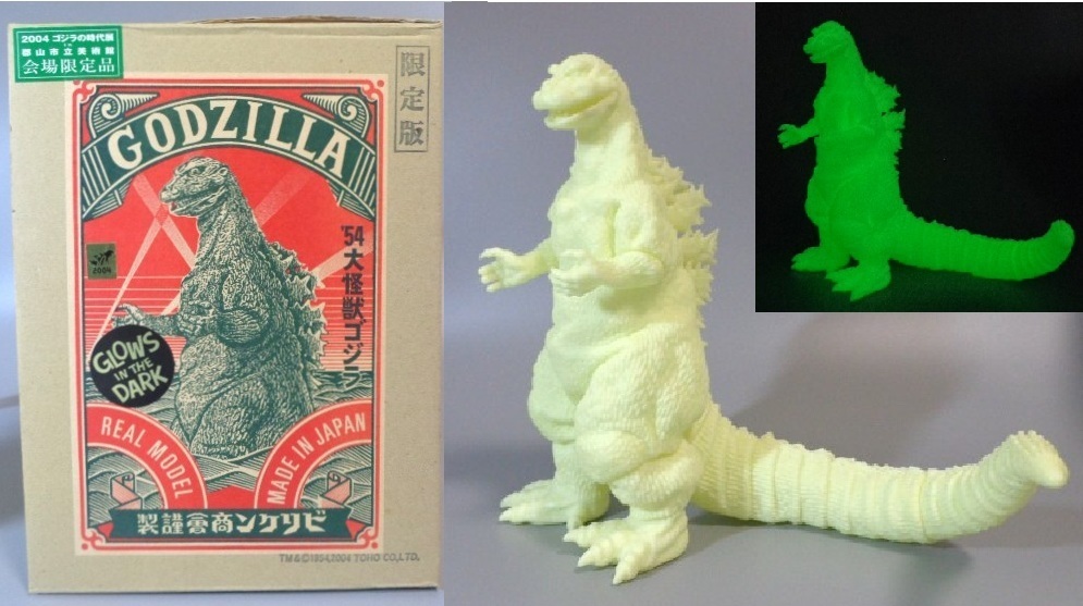 Yahoo!オークション -「ゴジラ 蓄光」(ゴジラ) (ゴジラ、怪獣)の