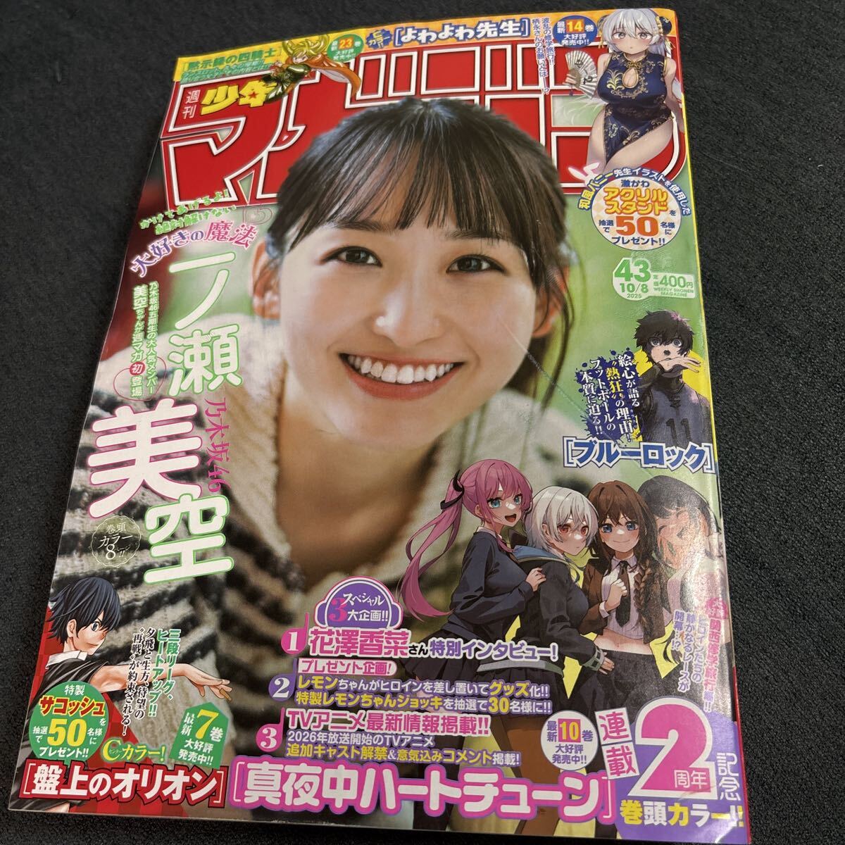 【非売品】ダイヤのA 置き時計　週刊少年マガジン雑誌懸賞品 非売品】ダイヤのA 置き時計 週刊少年マガジン雑誌懸賞品 - メルカリ