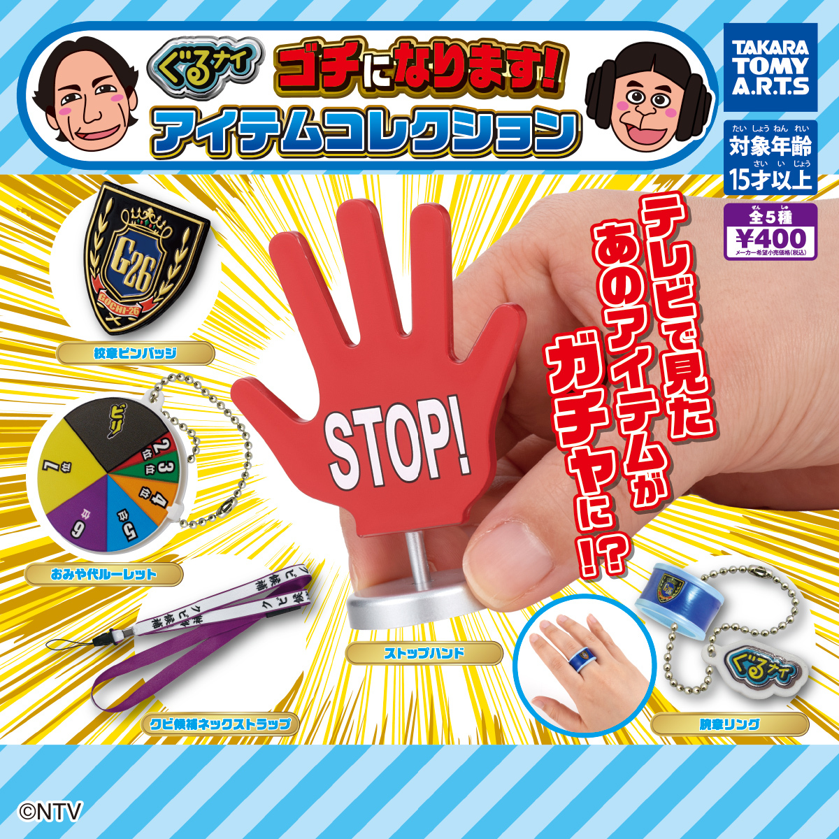 ナインティナイン　グッズ　全身タイツレア商品　岡村さん矢部さん記名あり2枚セット ナインティナイン グッズ 全身タイツレア商品 岡村さん矢部さん