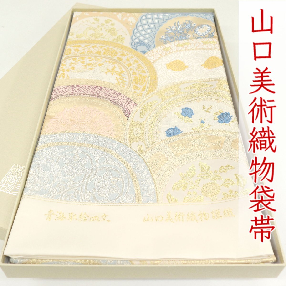 2025年最新】Yahoo!オークション -山口美術織物(女性和服、着物