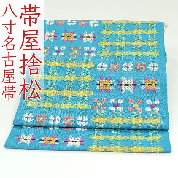 2025年最新】Yahoo!オークション -帯屋捨松の中古品・新品・未