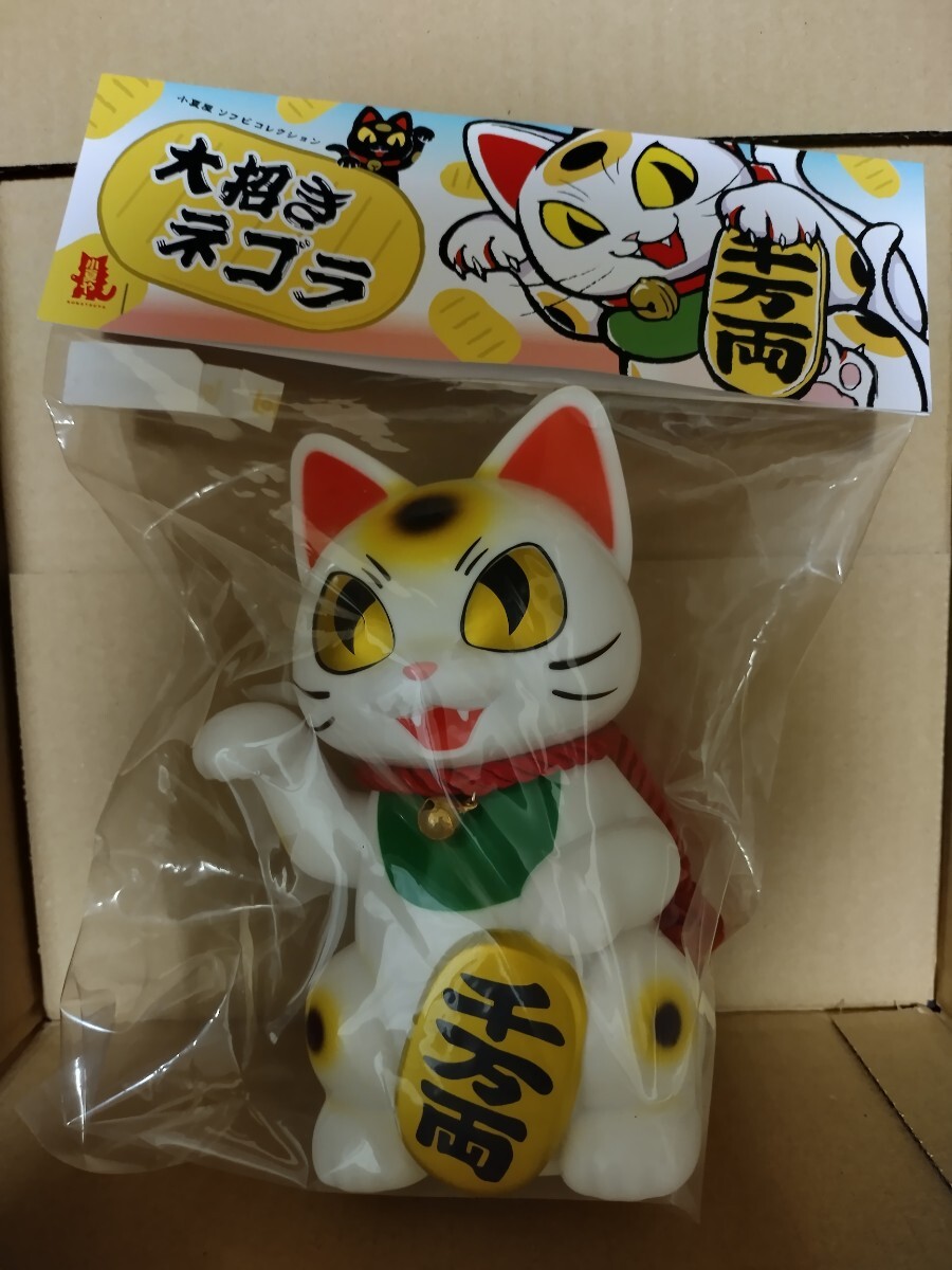 レア！小夏屋 ネゴラ　招き猫ver 【希少ホビー】 小夏屋 on X: 