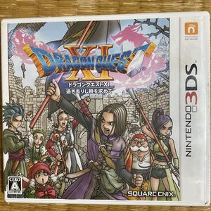 ドラゴンクエストXI 過ぎ去りし時を求めて ドラクエ 3DSソフト