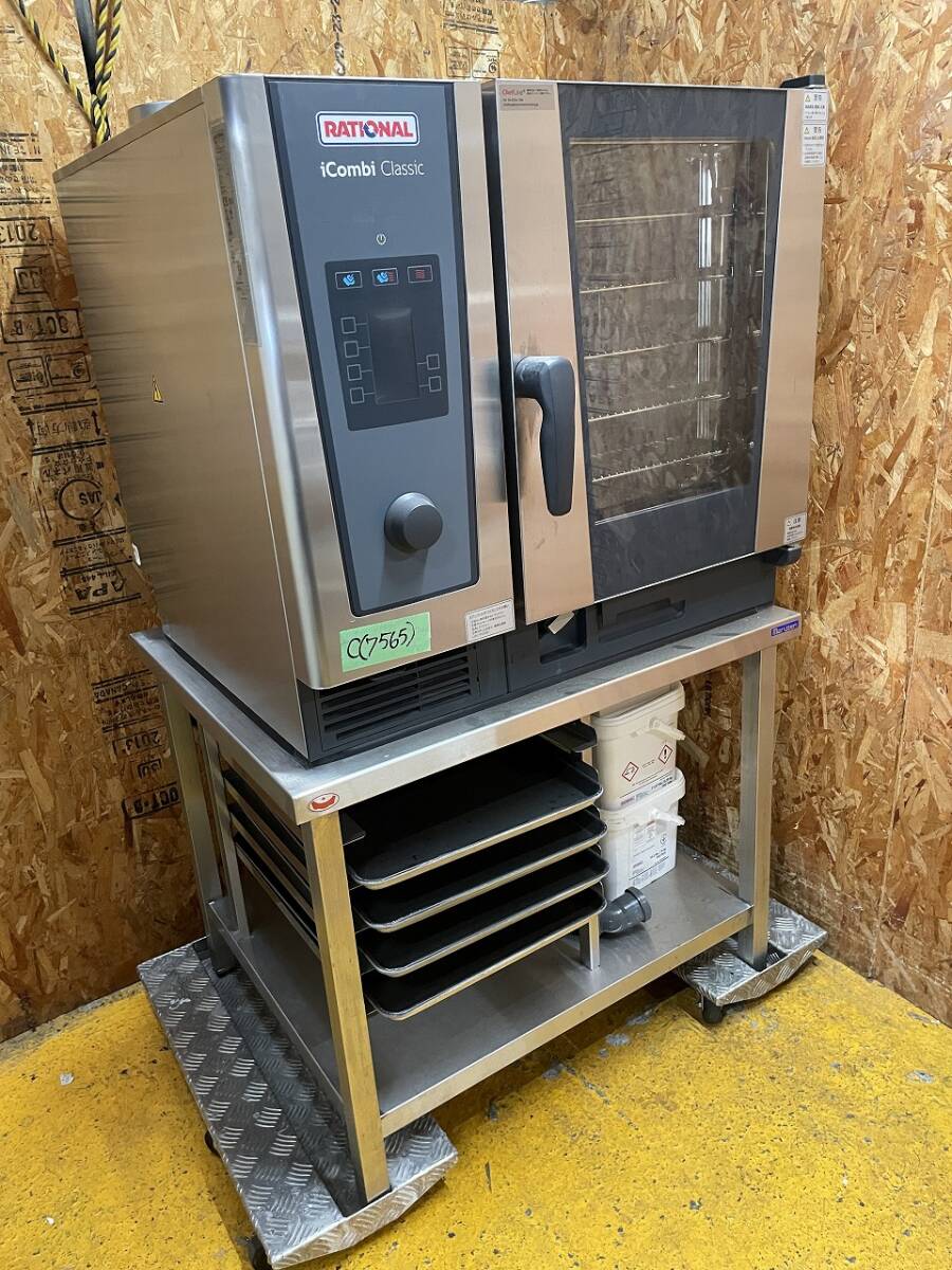 2025年最新】Yahoo!オークション -ラショナル スチコン(事務