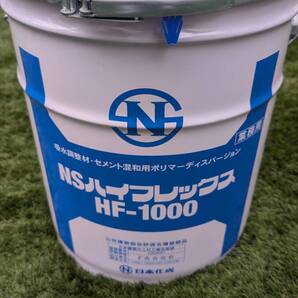新品 ★NSハイフレックスHF-1000 吸水調整材 18kg 缶