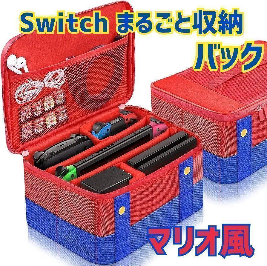 2025年最新】Yahoo!オークション -nintendo switch まるごと収納