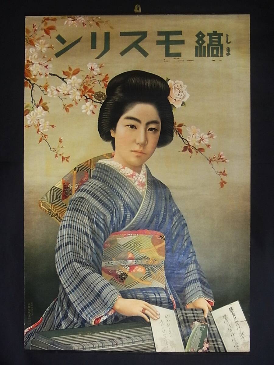 おそらく明治、芸者のカタログ 2025年最新】Yahoo!オークション -芸妓 明治(アンティーク