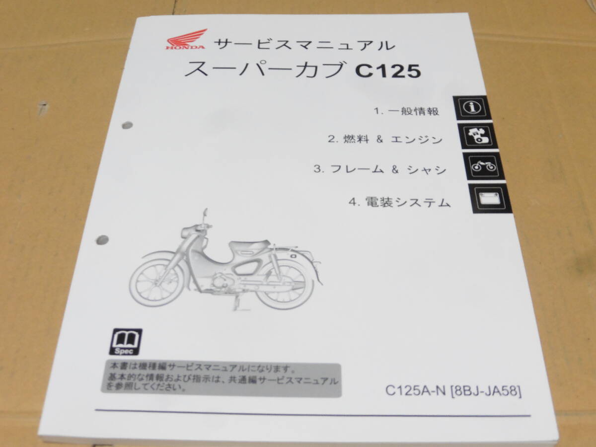 2025年最新】Yahoo!オークション -スーパーカブ サービス