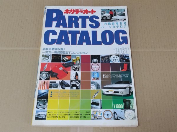 Yahoo!オークション -「ホリデーオート」(自動車一般) (自動車