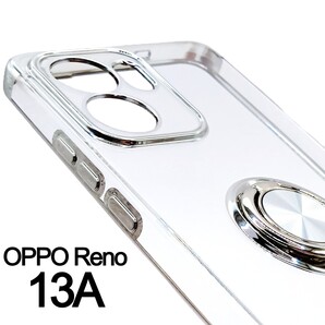 OPPO Reno 13A スケルトン リング スマホケース シルバー(ゆうパケ)