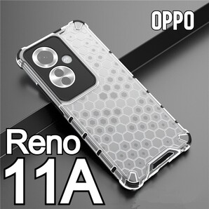 OPPO Reno11A スマホケース ハニカム スケルトン(ゆうパケ)