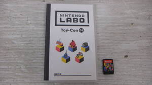 ◆◇ニンテンドースイッチソフト NINTENDO LABO Toy-Con01 ※ソフトのみ ジャンク品 :ゲta1559-074ネ◇◆