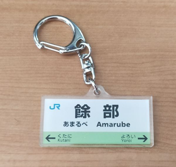 2025年最新】Yahoo!オークション -駅名標(鉄道)の中古品・新品