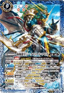 バトルスピリッツ オールキラブースター【神光の導き】 BSC34 BS41 X06 海賊龍皇ジークフリード・アビス パラレル SECRET 3枚まで