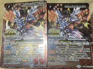 バトルスピリッツ 煌臨編 第4章:選バレシ者 BS43 RVXX01 超神星龍ジークヴルム・ノヴァ ブロックアイコン7 2枚まで