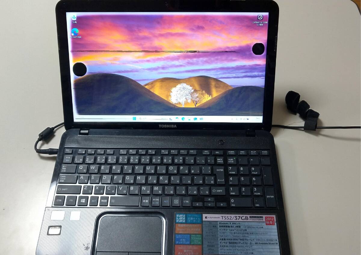 2025年最新】Yahoo!オークション -dynabook t552の中古品・新品・未