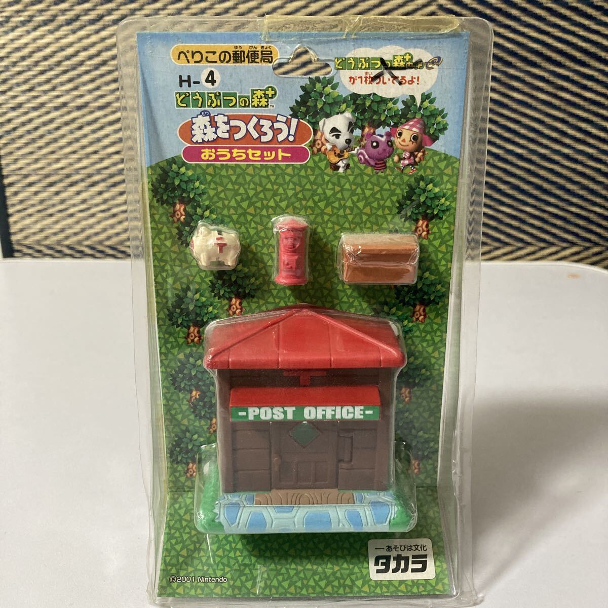 Yahoo!オークション -「どうぶつの森 森をつくろう」(ゲーム