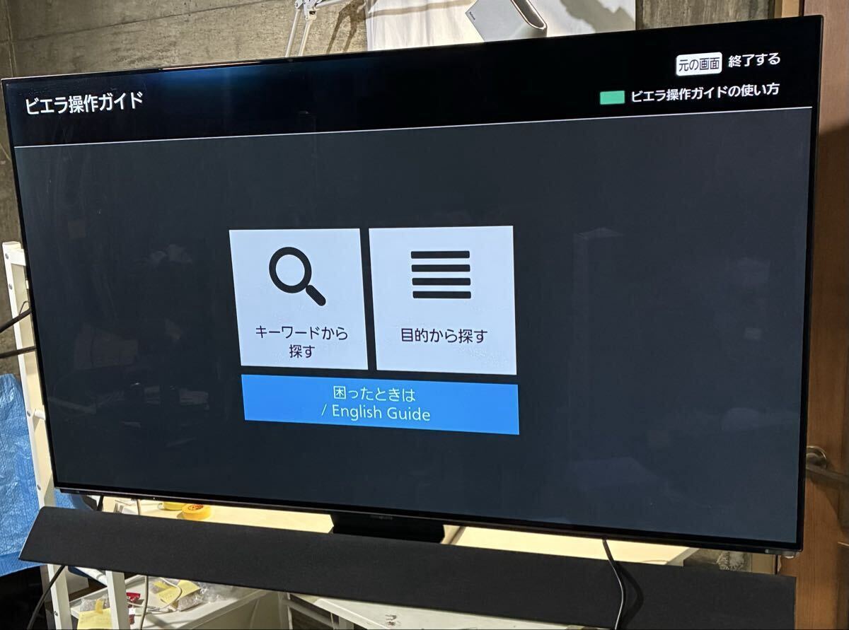 Panasonic 液晶テレビ ジャンク品 50インチ Yahoo!オークション -「パナソニック 液晶テレビ ジャンク」(50