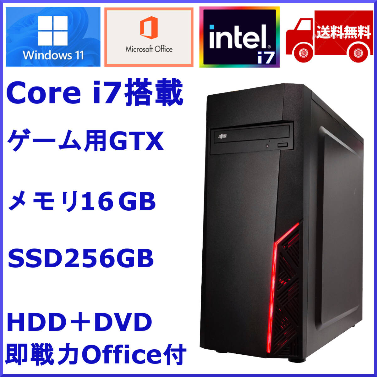 2025年最新】Yahoo!オークション -i7 win11の中古品・新品・未
