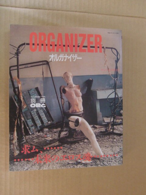 Yahoo!オークション -「オルガナイザー」の落札相場・落札価格