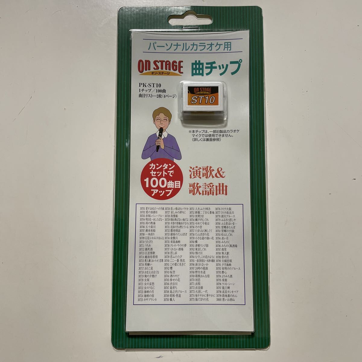 2025年最新】Yahoo!オークション -オンステージ カラオケ チップ