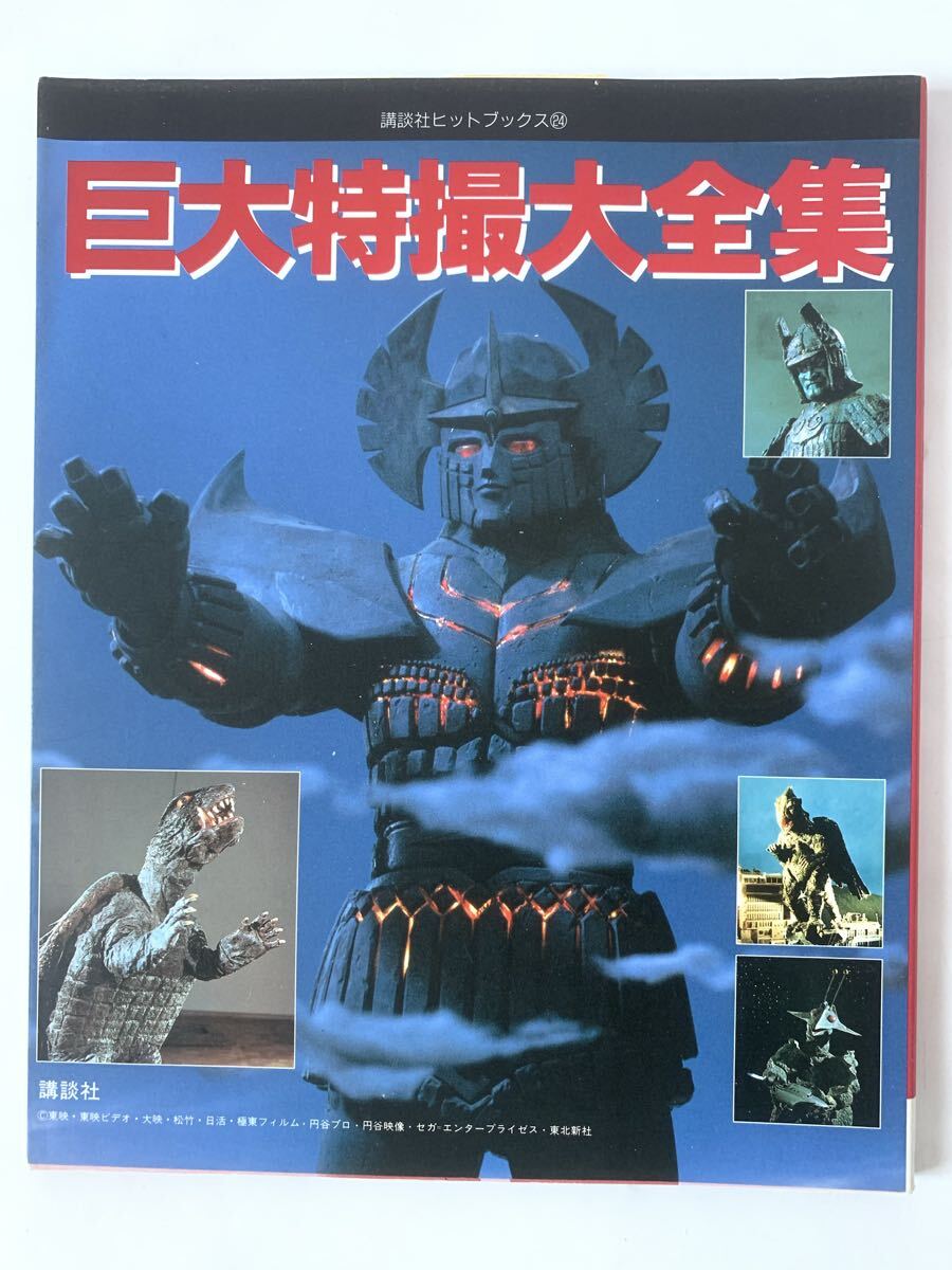 東京キッドブラザース 黄金バット 第十巻　和物 東京キッドブラザース – 帰ってきた黄金バット Returning Golden