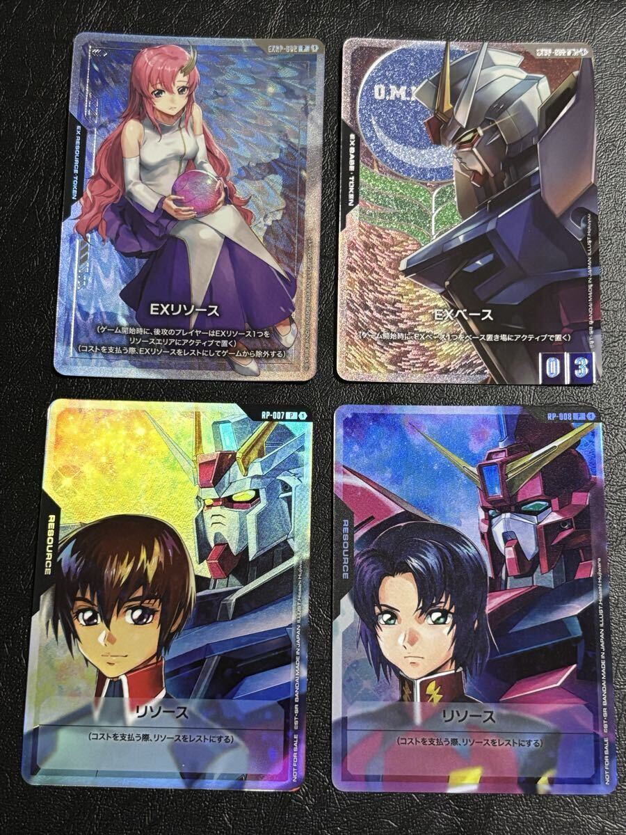 ガンダムカードゲーム EXリソースアスラン、リソースリリーナ　2セット ガンダムカードゲーム EXリソースアスラン、リソースリリーナ 2