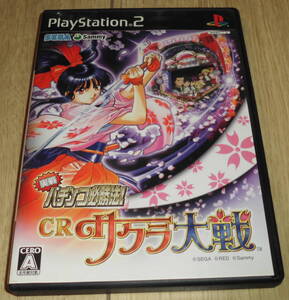 PS2 実戦パチンコ必勝法! CRサクラ大戦 サミー