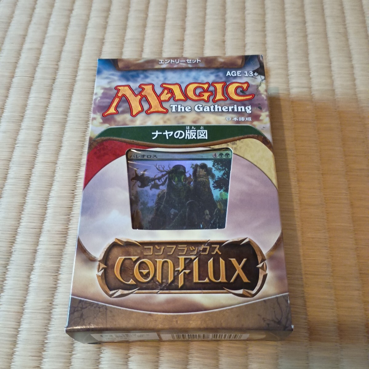 Yahoo!オークション -「メルカディアンマスクス」(パック、ボックス