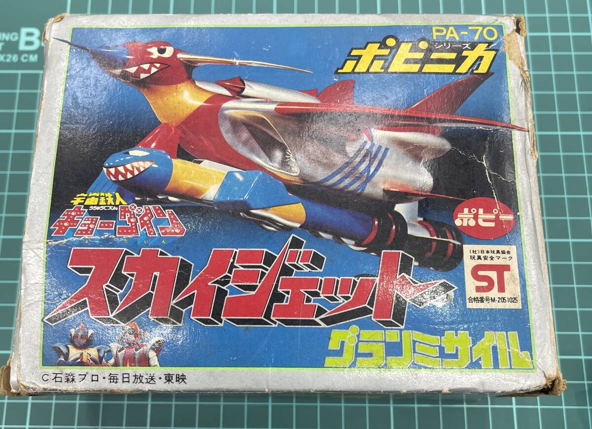 昭和レトロ　レア　宇宙鉄人キョウダイン　スカイゼル　超合金　ポピニカ　ポピー ポピー 超合金 GA-47 宇宙鉄人キョーダイン スカイゼル | トイ