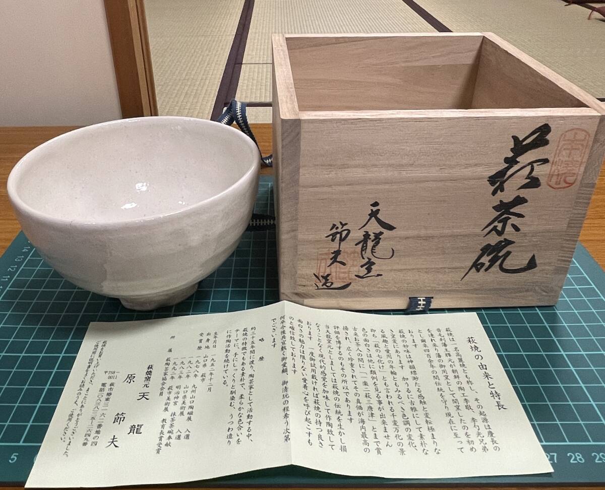 2788 萩焼　金子信彦作　建水1客　杓立1客　未使用 2788 萩焼 金子信彦作 建水1客 杓立1客 未使用