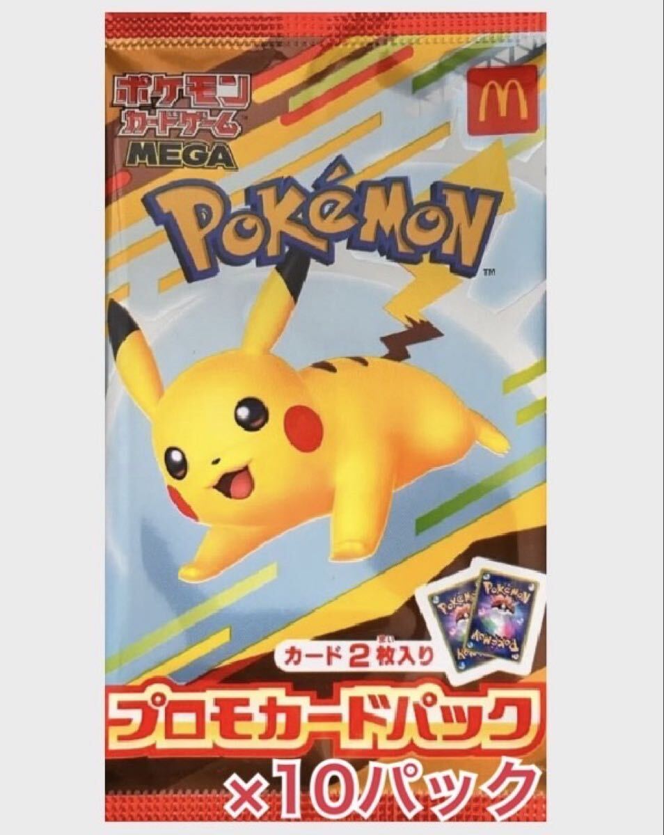 Yahoo!オークション -「ポケモンカード プロモパック」の落札