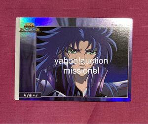 聖闘士星矢 冥王ハーデス十二宮編 ホロカード 10 ジェミニ サガ 冥衣 アマダ トレーディングコレクション 2003 荒木伸吾 車田正美 双子座