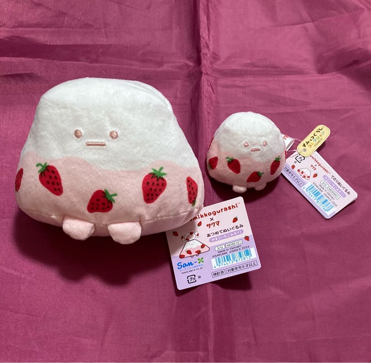 2025年最新】Yahoo!オークション -すみっコぐらし やま ぬいぐるみの