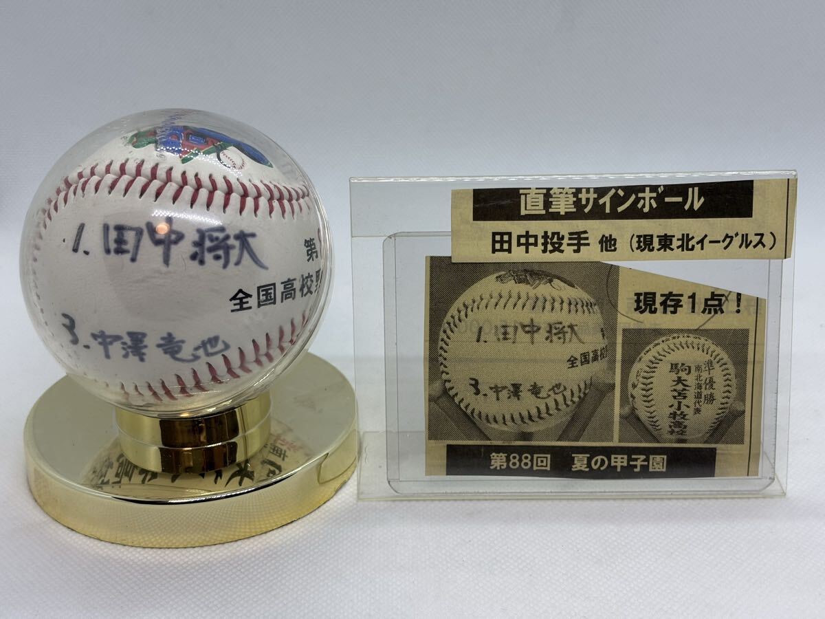 田中将大　直筆サインボール　2024 田中将大直筆サインボール - メルカリ