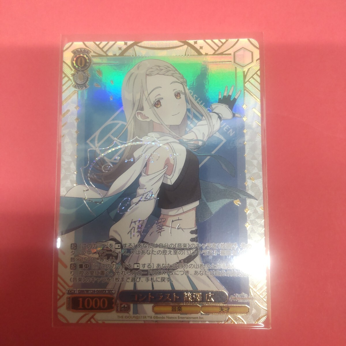 ヴァイスシュヴァルツ SP サイン OFR まとめ売り ヴァイスシュヴァルツ】サイン買取表更新！！1205 / 大阪日本橋