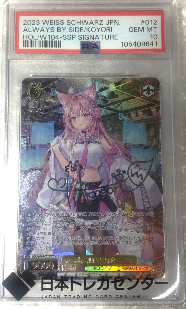 【ARS10+】　将来を誓いあった仲 リアス SP ヴァイスシュヴァルツ ARS10+】 将来を誓いあった仲 リアス SP ヴァイスシュヴァルツ