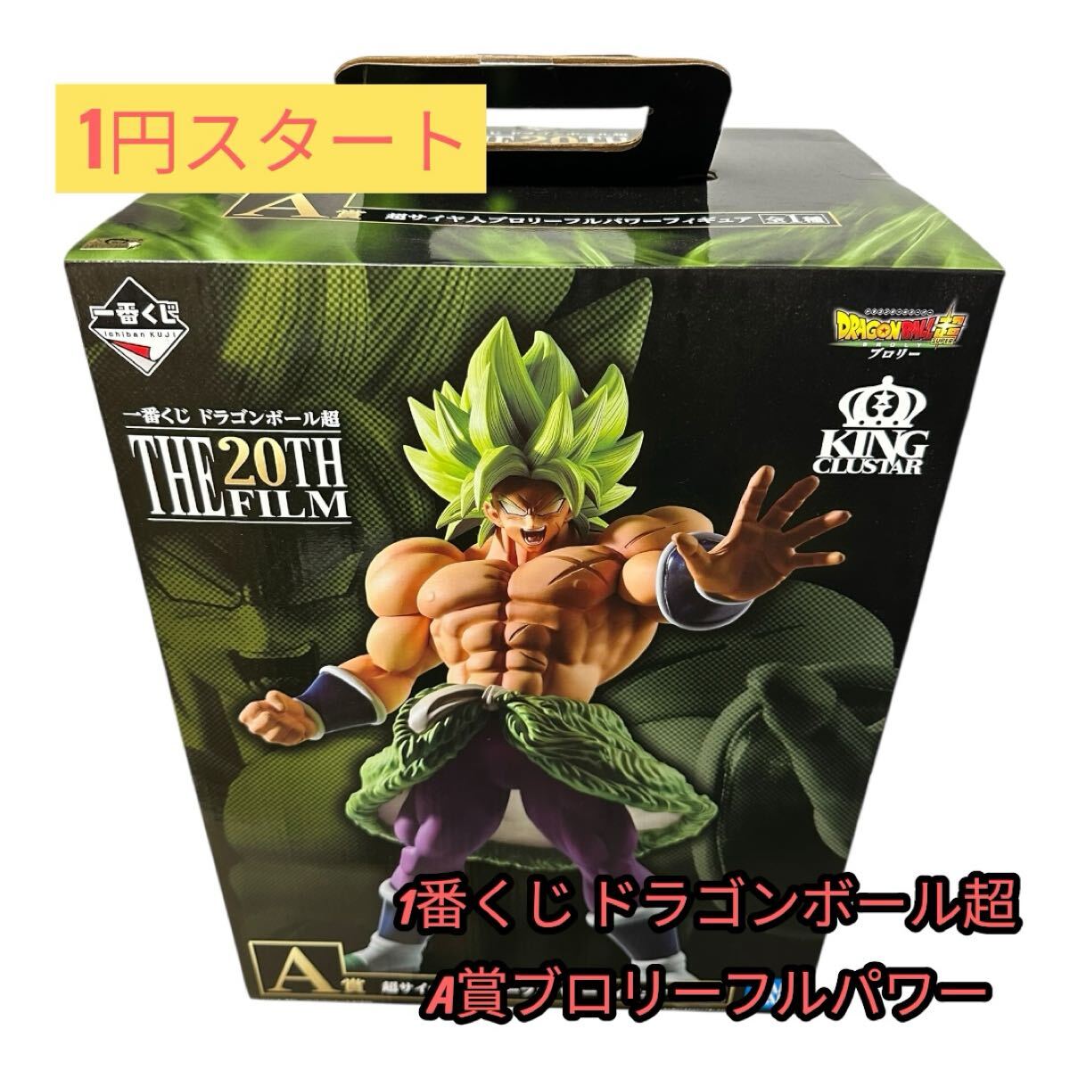 Yahoo!オークション -「ドラゴンボール一番くじブロリー」の落札