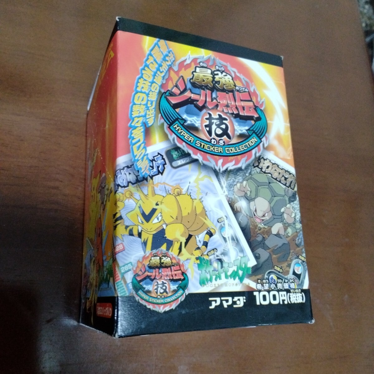 Yahoo!オークション -「最強シール烈伝 技」の落札相場・落札価格