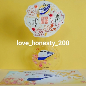 ◆即日発送◆送料無料◆ 阿佐ヶ谷神明宮 JR東海 コラボ 新幹線 御朱印 限定刺繍入りチャーム型御朱印 紅葉 ご朱印 阿佐谷 阿佐ケ谷