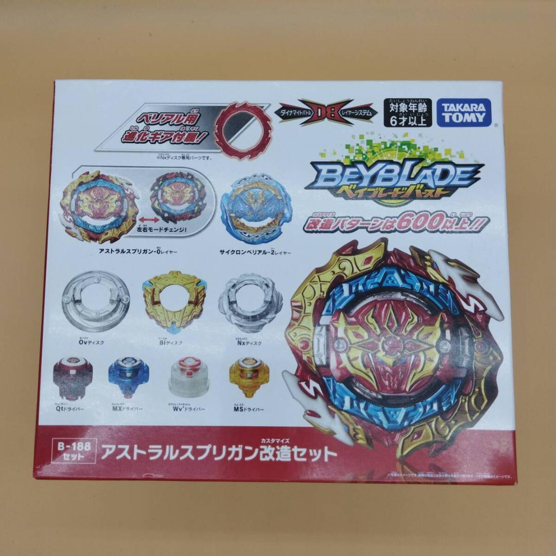 2025年最新】Yahoo!オークション -ベイブレードバーストセットの