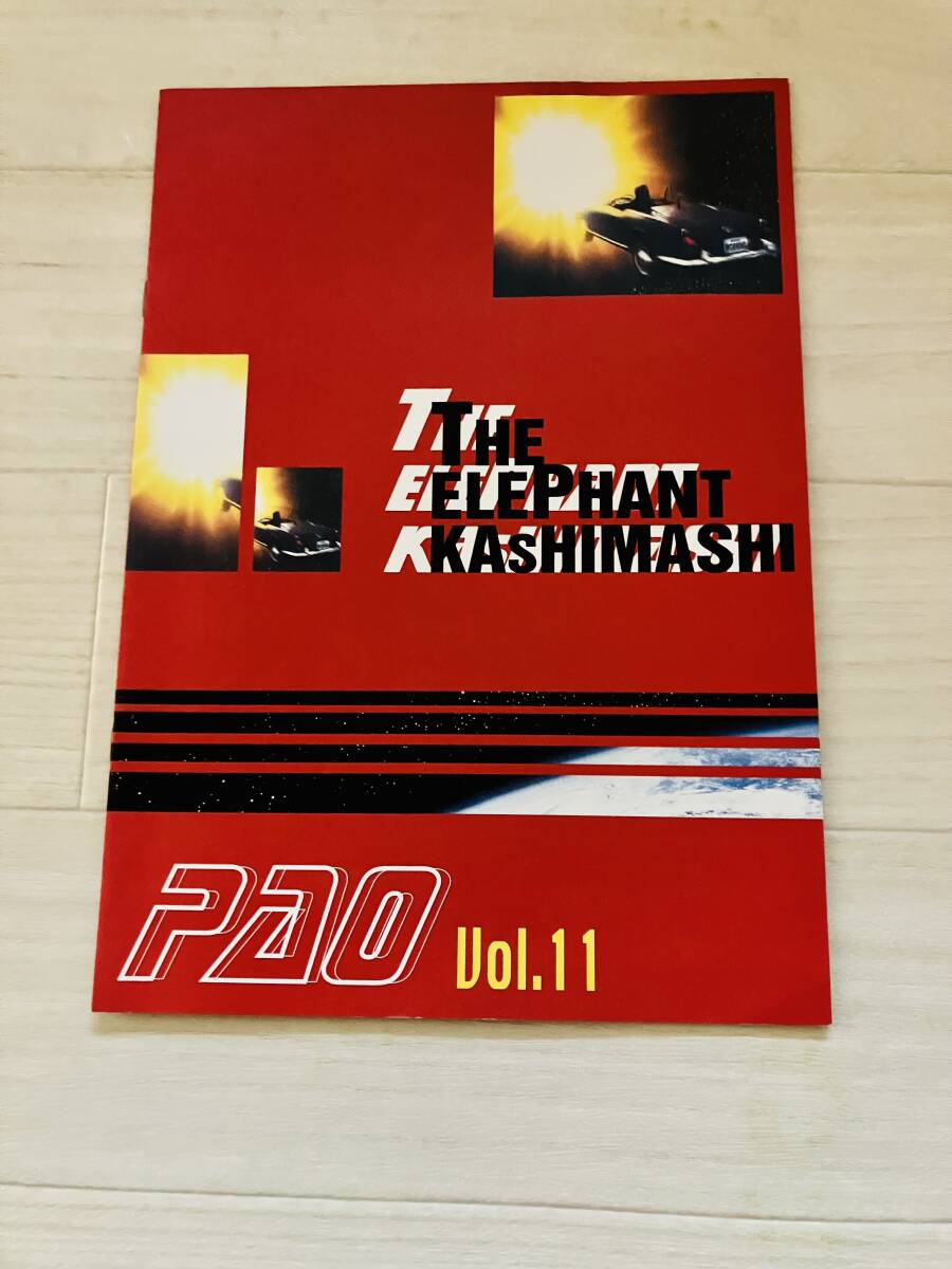 ★美品★　エレファントカシマシ　ファンクラブ会報誌 PAO no.16〜22 Amazon.co.jp: エレファントカシマシ PAO 会報 17号 エレカシ ファン