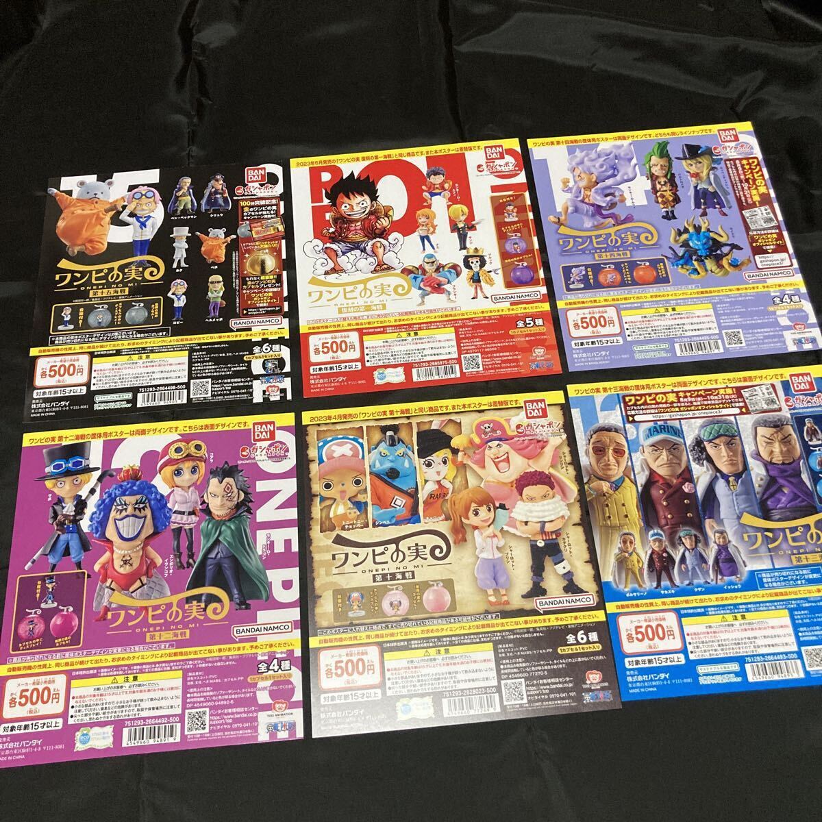 新品 未開封 ワンピース ガチャガチャ ガチャポン まとめ売り ワンピース サンドドロップ ガチャ コンプリート 開封後発送