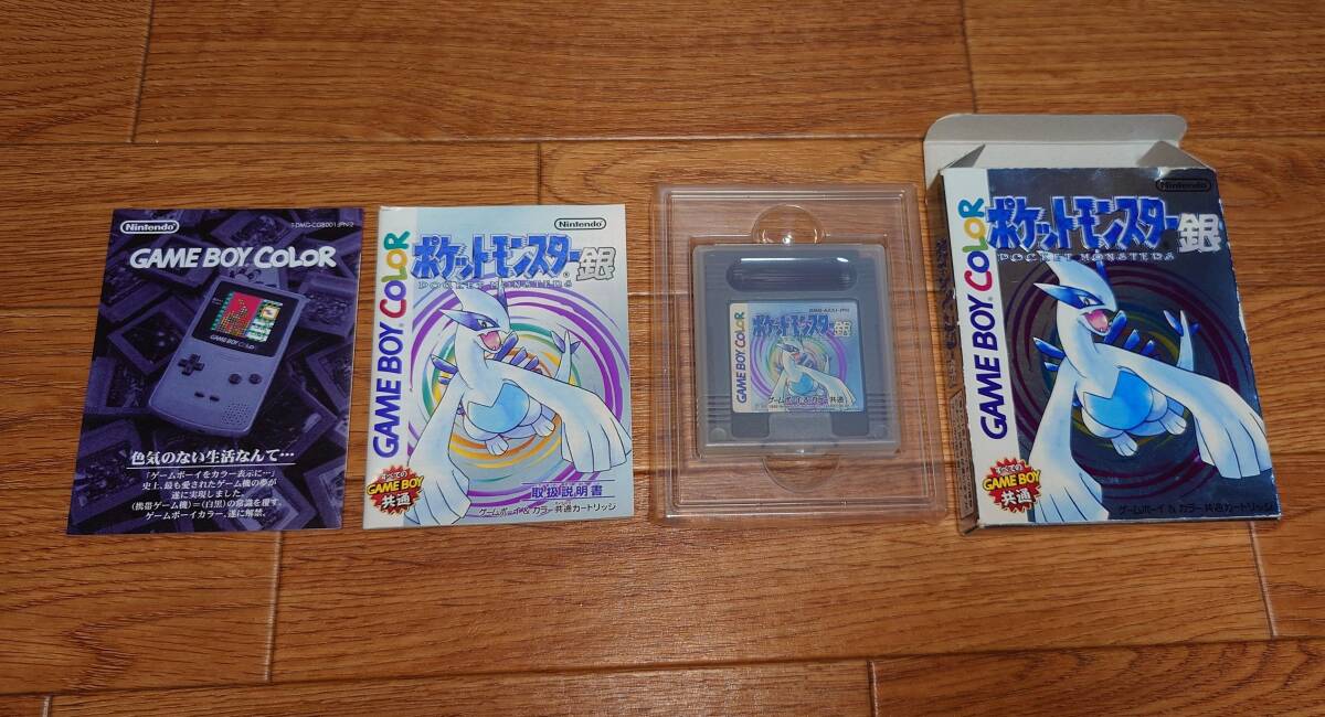 ポケットモンスター　青＆銀　ゲームボーイカラー本体　セット ゲームボーイカラー本体・ポケットモンスター金銀セット｜Yahoo