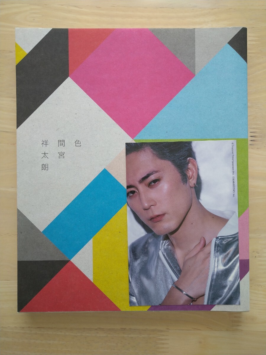 m*様 ジャルジャル　写真集セット bk4847084357.jpg