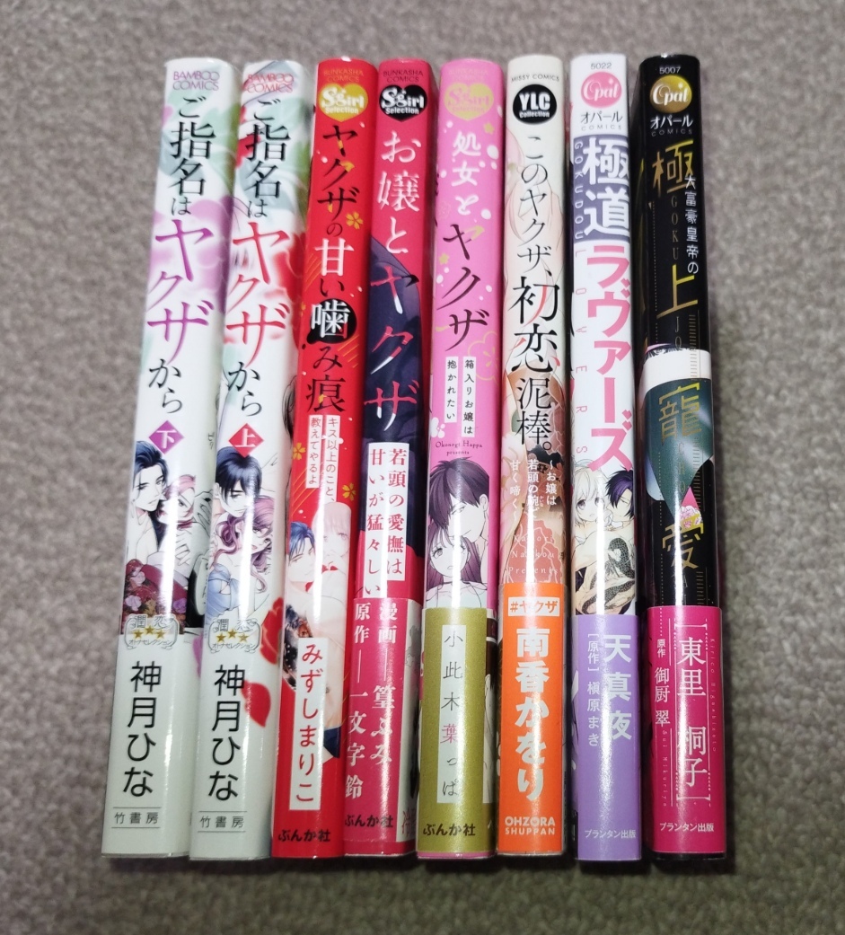 2025年最新】Yahoo!オークション -やくざ(本、雑誌)の中古品