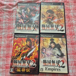 PS2 プレステ2 戦国無双 1 2 Empires 猛将伝 4本 戦国無双2 プレイステーション2 PlayStation2 戦国無双2Empires 戦国無双2猛将伝 092